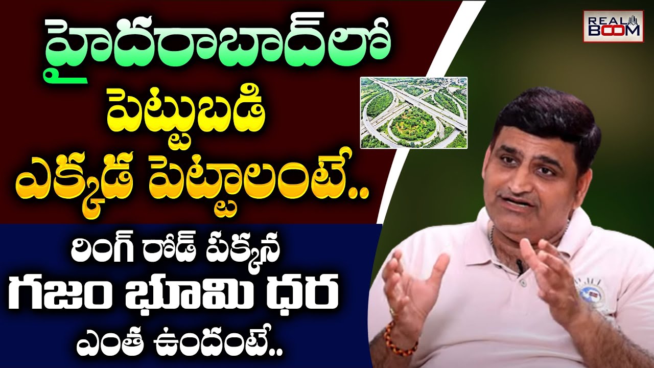 Hyderabad Real Estate Future Trends | Land Rates 2023 | Where to Investment | Open Plots | Real Boom