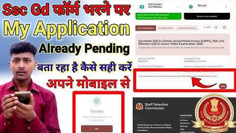 your application is already pending | your application is already pending problem solve #sscgd 