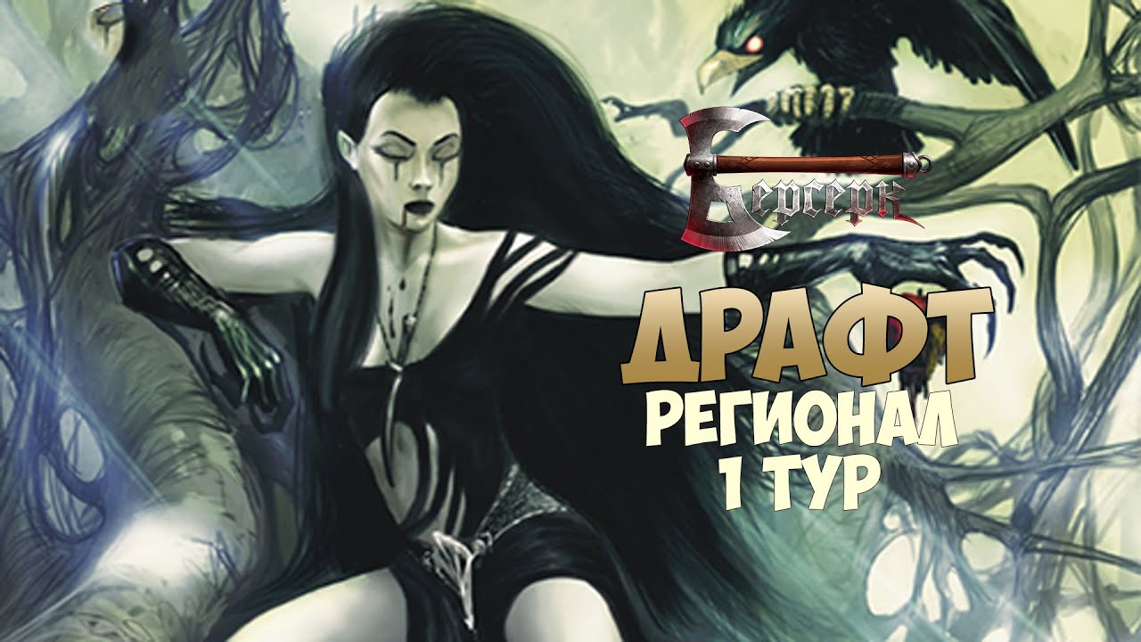 Московский Регионал - 1 тур