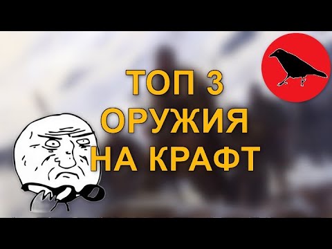 Лучшее оружие для крафта | Как создать лучшее оружие | Гайд | Mount & Blade II: Bannerlord