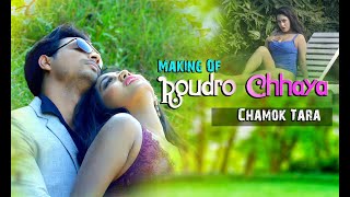 Making Of Roudro Chaya Roudro Chhaya Chamok Tara Shahen Sha Bangla New Song