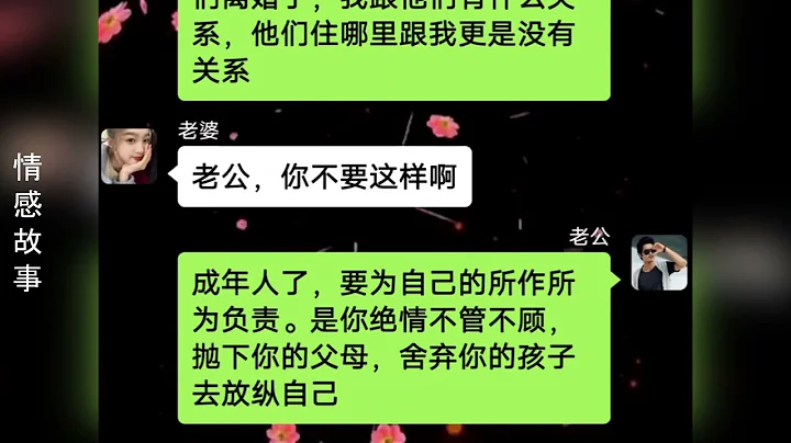 紅杏既然翻出了牆，再想翻回來就難了！ 支持老公的做法，#正能量滿滿 #紅杏出牆 - 天天要聞