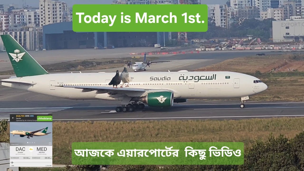 Some videos from the airport today, March 1st. আজকে এয়ারপোর্টের ভিডিও। #daccantv @falsaif #full 