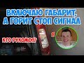 Ford Fusion: включаю габарит, а горит стоп сигнал! Кто рукожоп? Я