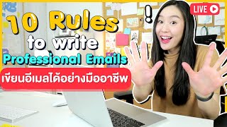 10 Rules to Write Professional Emails กฏ 10 ข้อในการเขียนอีเมลได้อย่างโปร | English Chitchat