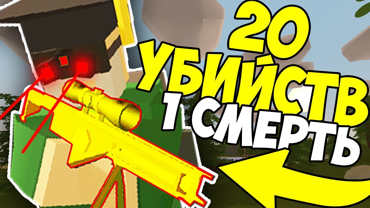 20 фрагов. Shadowstalker Unturned. Shadowstalker mk2. Unturned Rail Shadowstalker. Unturned Zed gamestores.