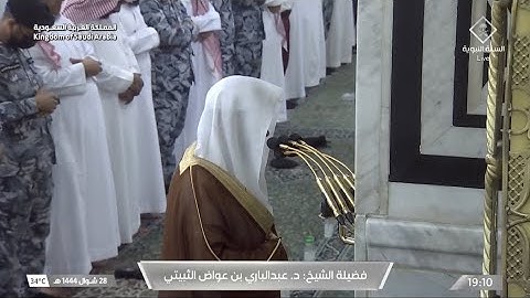 مغرب الخميس 28 شوال 1444هـ للشيخ عبدالباري الثبيتي | ما تيسر من سورة فاطر .