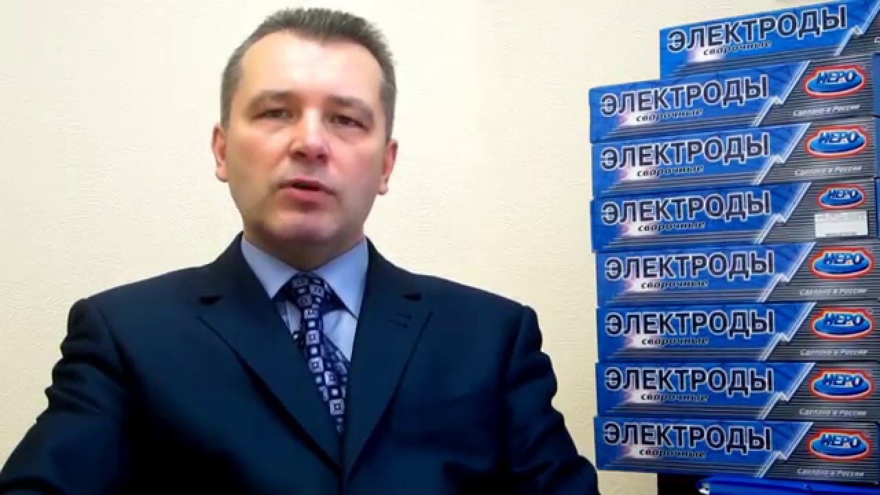 Сварочные электроды: хранение электродов и подготовка к сварке - YouTube