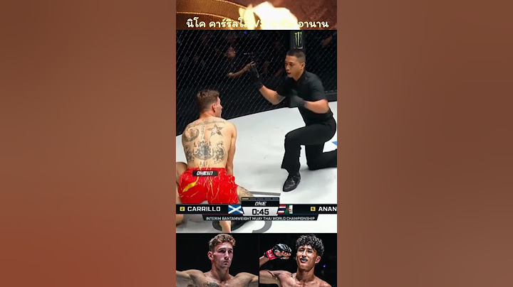 นิโค คาร์ริลโล vs นาบิล อานาน #มวยone #onelumpinee