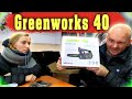 Greenworks 40, новый помощник в деревне.