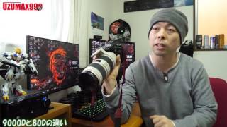【カメラ】Canonの新型EOSKissX9iとEOS9000DとEOS80Dの違いを簡単に話すよ！