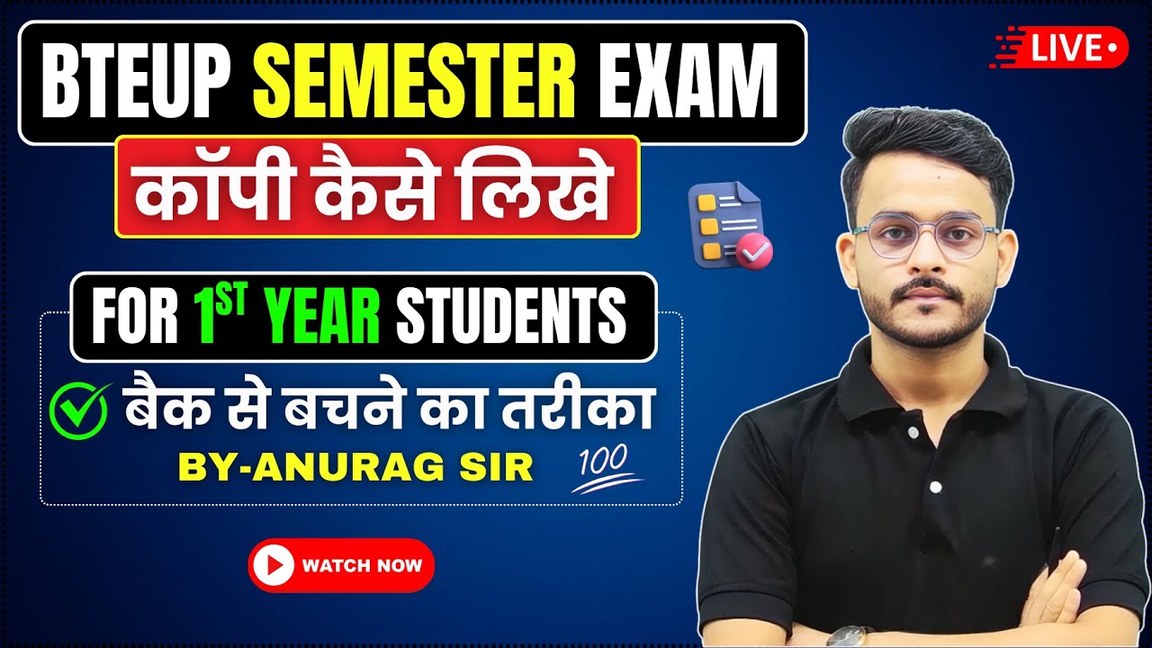 🔥Semester Exam मे कॉपी कैसे लिखे ? || बैक से बचने का तरीका || 1ST YEAR ...