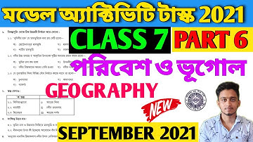 Class 7 Geography Model Activity Task  Part 6 | পরিবেশ ও ভূগোল Model Activity Task Class 7 Part 6