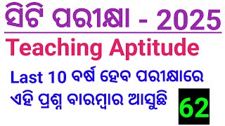 CT Exam Teaching Aptitude Class 2025 ll CT Exam Preparation 2025 ll CT Class 2025 ll CT Exam 2025