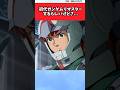 初代ガンダムリマスターするらしいけどさ