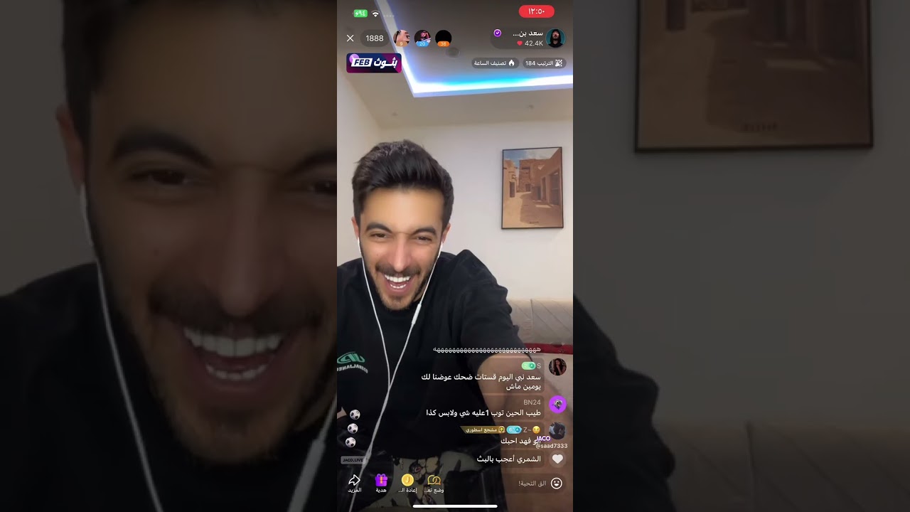 بث سعد بن فهد 11 فبراير 2026