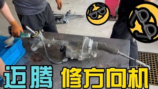 以前在4S店的时候听说电子方向机只能换不能修，换新的要一万多Electronic Steering Only Replaceable? Costs Over $10K?