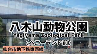 【駅名記憶】【バス停名記憶】「夜に駆ける」で仙台市営モノレール南西線（未成線）・仙台市地下鉄南北線・東西線・るーぷる仙台の駅名・副駅名・停留所名を歌います。【重音テト】