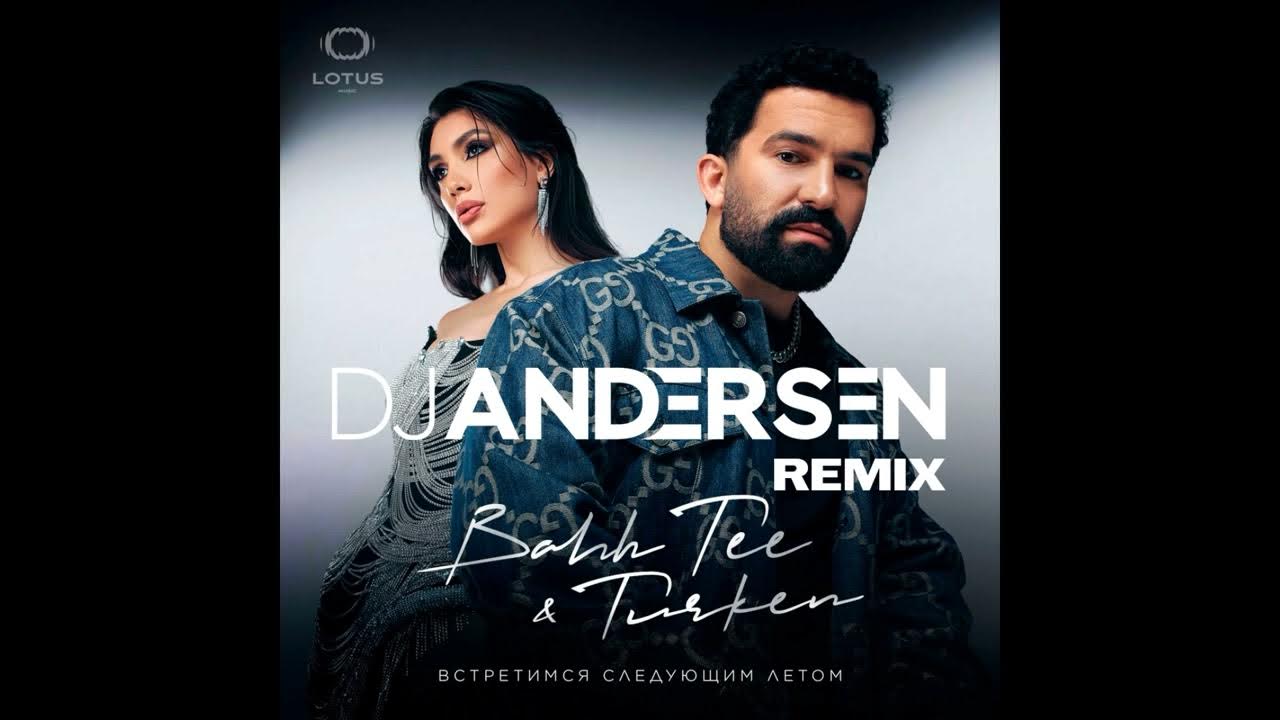 Bahh tee turken иди. Bahh Tee, Turken - вылитая я (DJ Andersen RMX).