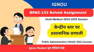 IGNOU ASSIGNMENT बीपीएसी-133 Free 2024 2025 | BPAC-133 Solved Assignment -2025 Hindi