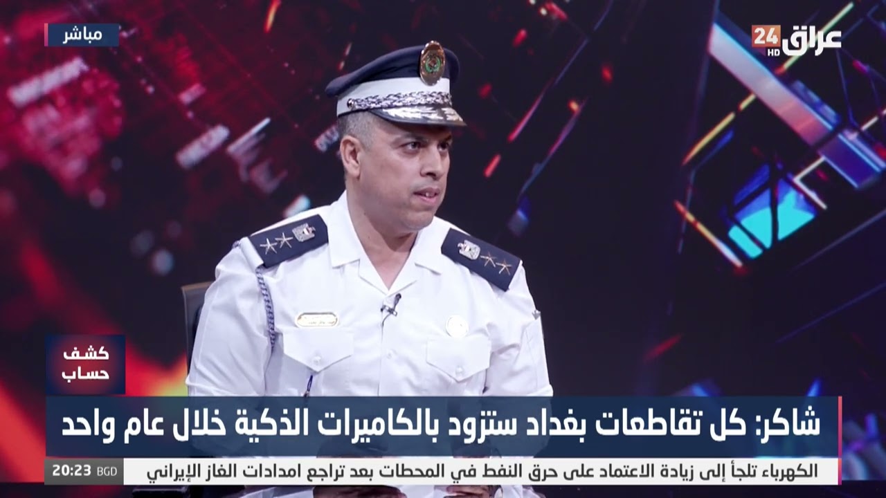 مديرية المرور: الأرقام الشمالية مشمولة بالغرامات المرورية عبر تطبيق عين العراق