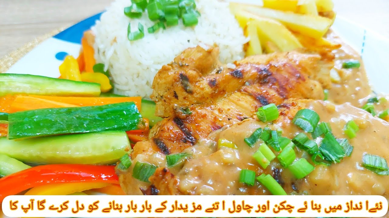 Chicken Steak Recipe In UrduGarlic Rice Recipe Garlic Chilly Sauce
