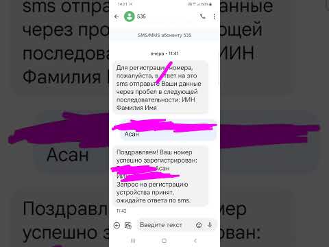 Регистрация номера Altel