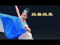 神韻2024演出預告片 Mp3 Song