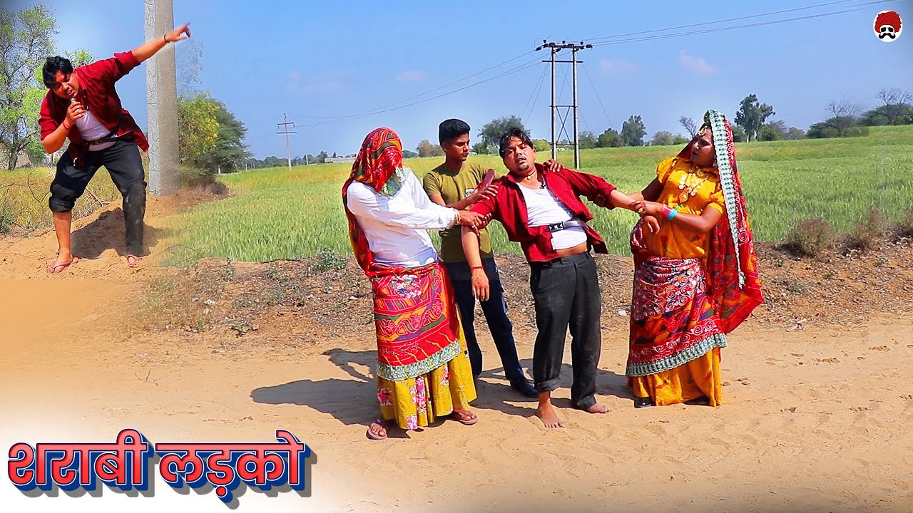 शराबी लड़को  | kuchmadi tau | dhapli tai comedy | rinku sherpura | rajsthani comedy | nakhreli tai