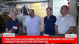 ΚΕΝΤΡΙΚΟ ΔΕΛΤΙΟ  20-6-25