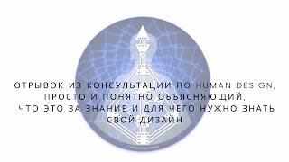 Узнать подробности и записаться на прочтение Дизайна Человека можно по ссылке  