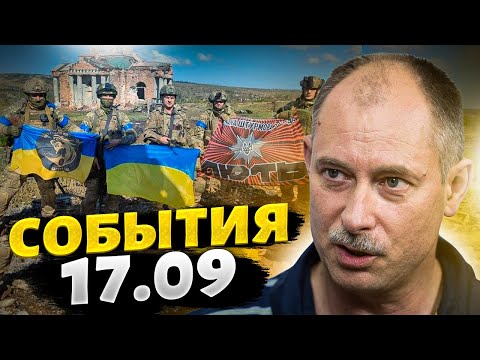Жданов за 17