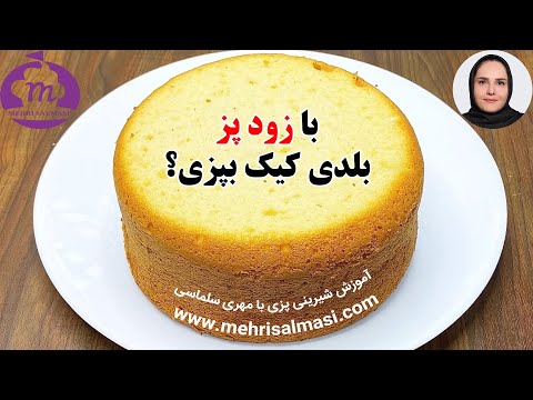 تصویری: طرز تهیه پای در زودپز