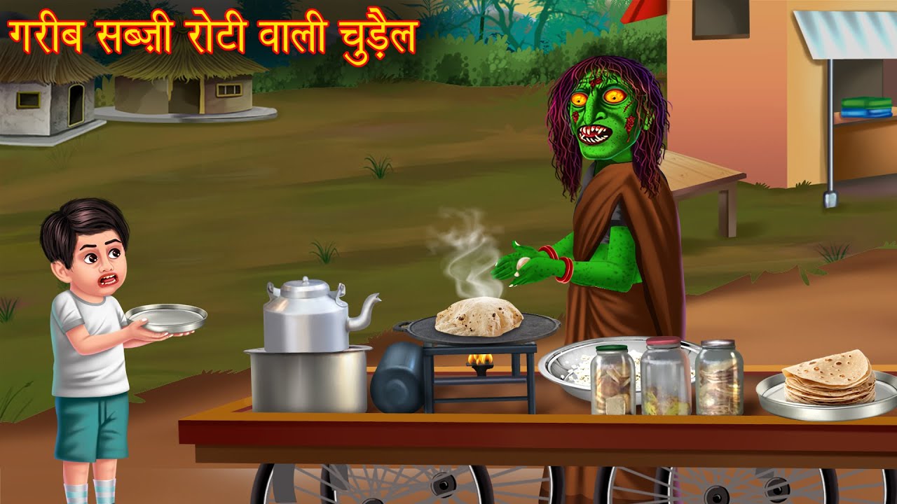 चुड़ैल किरायदार | Witch Tenant | Horror Stories | Bhoot Wala Cartoon | Chudail Kahani | Hindi Stories