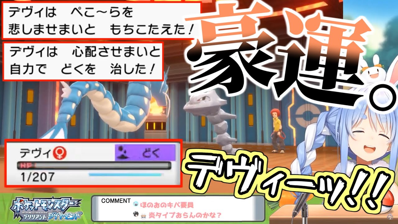 【ポケモンBD/人生縛り】運全振りで四天王とシロナを蹂躙する兎田ぺこら【ホロライブ切り抜き】