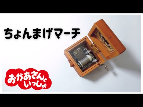 ちょんまげマーチ様 リクエスト 2点 まとめ商品 ちょんまげマーチ様 リクエスト 2点 まとめ商品 ちょんまげ