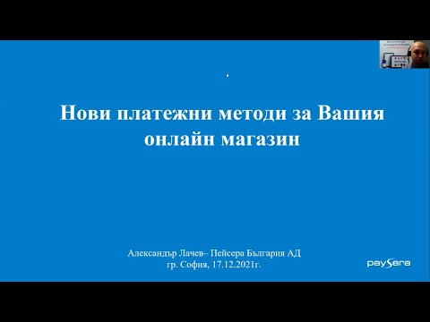 Видео: Как гарантирате честната търговия?