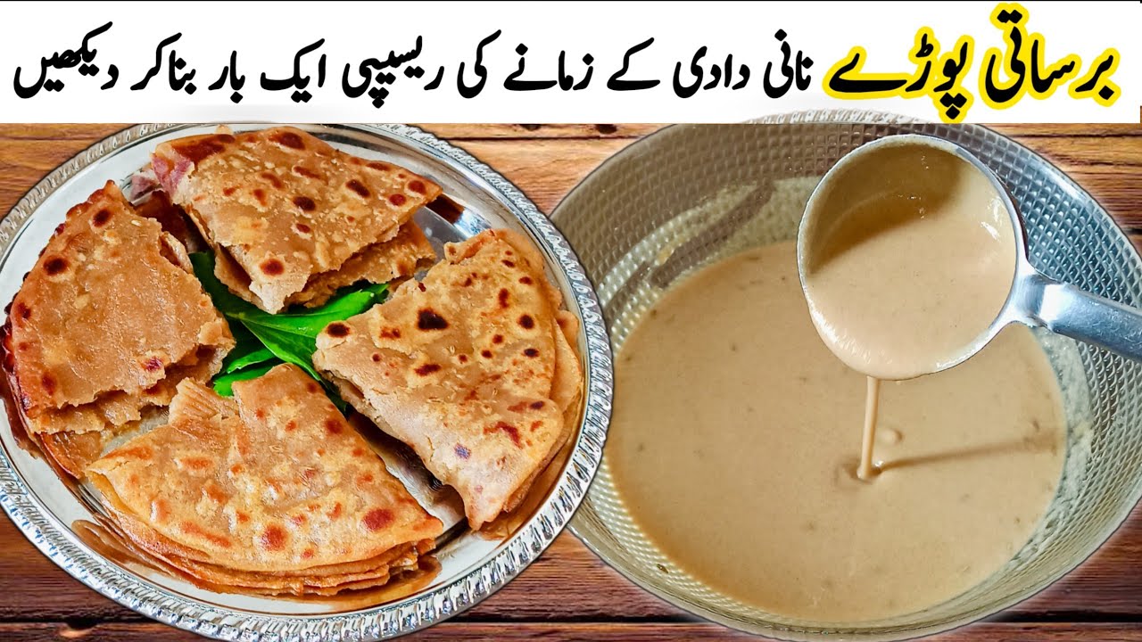Barsati Pura Recipe|Breakfast Recipe|Nashta|Trending Recipes|Barsati ...