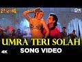 Umra Teri Solah | Beqabu | Sanjay Kapoor & Mamta Kulkarni | Abhijeet | 90's Hindi Songs