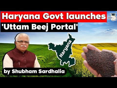 Haryana Government launches Uttam Beej Portal for farmers | HPSC Haryana Civil Service Exam HAS