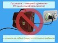 Инструкция по охране труда для офисных работников