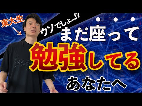 【勉強は座るな】運動しながら勉強して効果を3倍にする方法TOP5