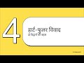 Jurisprudence - 2 BA. LLB 4th sem prsu