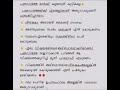 100/100Malayalam CBSE class10👍👍👍👍