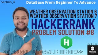 Weather Observation Station 6 Hackerrank Solution| Weather Observation Station 7 Hackerrank Solution