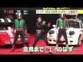 『スーパーヒーロー大戦GP 仮面ライダー3号』キャスト発表会見 TVNEWS