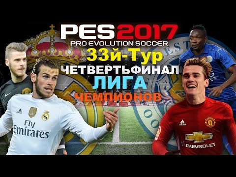 Video: FIFA 17 Samarbejder Med Man United, Så PES Samarbejder Med Liverpool