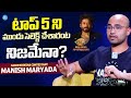 Bigg Boss Agnipariksha Top 5 List Scripted? Contestant Manish Maryada | iDream Media