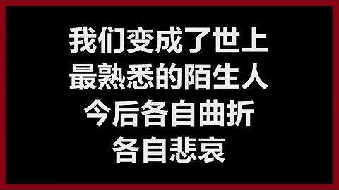 萧亚轩 - 《最熟悉的陌生人》 [歌词]