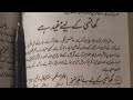 Hifzan e Sehat Information Ramazan